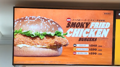 Burger King - Sengawa 사진 3