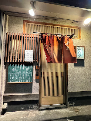 Chūbō Kodanuki 사진 2