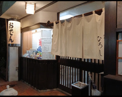 酒肴庵ひろし 사진 3