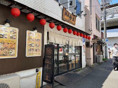 Menya juo 사진 3