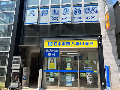Hachimanyama Eye Clinic 사진 2