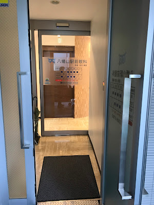 Hachimanyama Eye Clinic 사진 3
