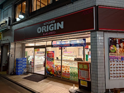 Kitchen Origin 사진 4