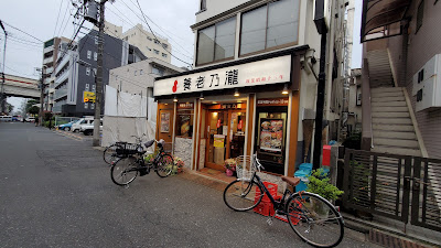 YoRoNoTaKi Sakurajosui 사진 3