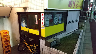 あびちゃん 사진 3