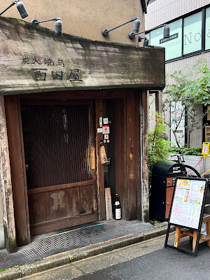 Nishidaya 사진 3