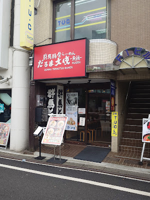 Daruma Taishi Mugen Shimokitazawa 사진 3