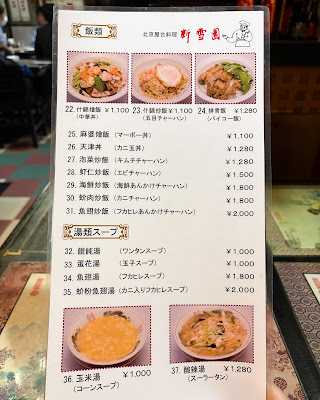 Shinsetsuen 사진 5