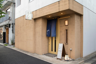 Sushi Hirokane 사진 5