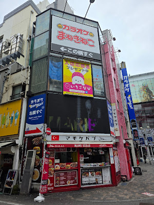Mamo Kebab 사진 3