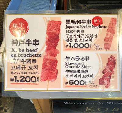 Skewer Marujyu Seiniku Mise Shibuya 사진 4