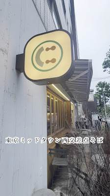 Chopped Salad Day Roppongi 사진 2