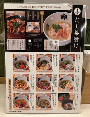 Dashi Chazuke En Roppongi Hills branch 사진 4