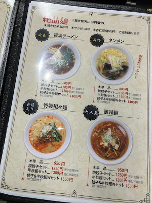 珉珉 東京ワールドゲート赤坂店 사진 4