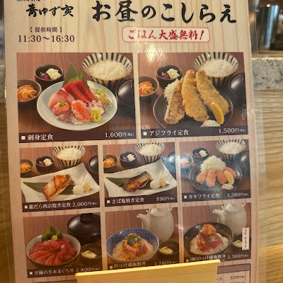 青ゆず寅 虎ノ門 사진 3