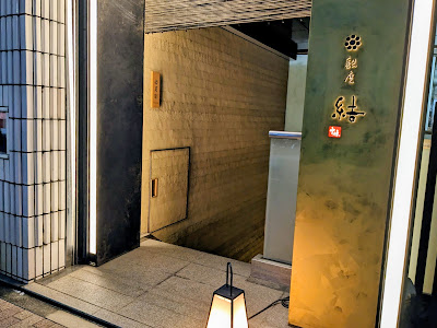 Ginza Yui 사진 4