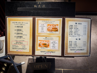 Ginza Tokagen 사진 4