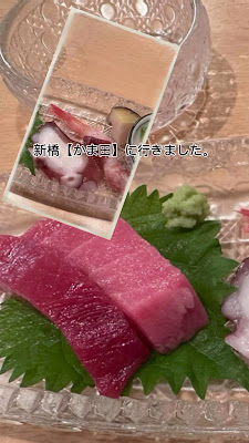 Shinbashi Kamata 사진 2