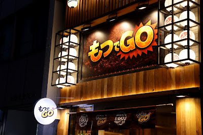 Motsu-de GO Shimbashi 사진 2