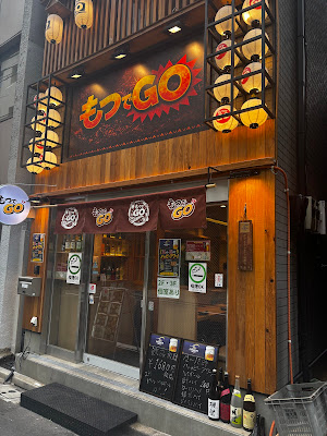 Motsu-de GO Shimbashi 사진 4
