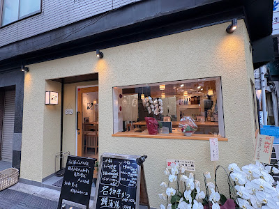 Gyukatsu Wasake Bar Koda 사진 3