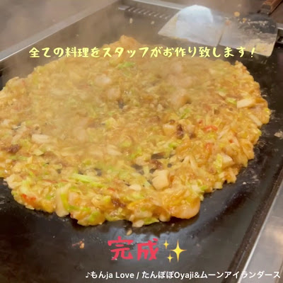 Tsukushiya Juhachibanchi 사진 2
