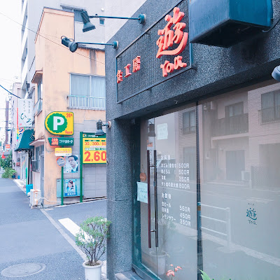 Yū 사진 2