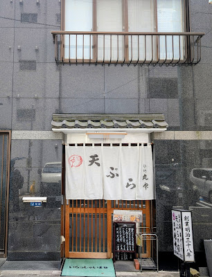 Marunaka 사진 3