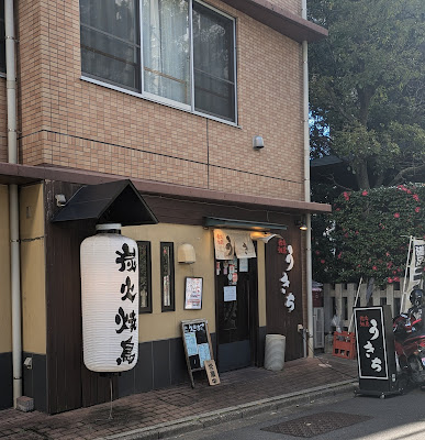 Ukichi Kiba 사진 3