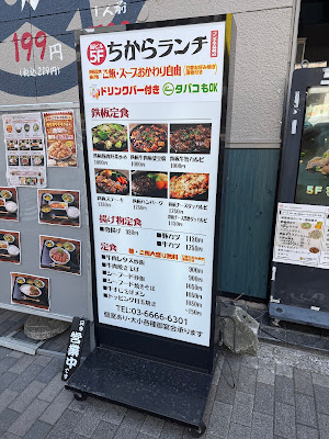 鉄板焼き、もんじゃ、お好み焼き ちから 사진 5