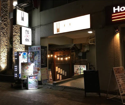 桔郷 사진 2