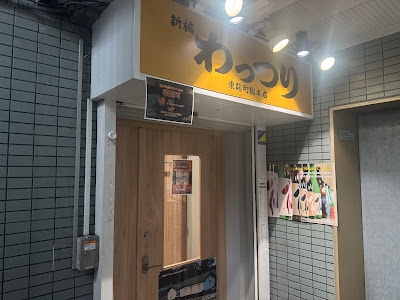 Watsuri Toyocho Main Store 사진 2