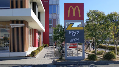 McDonald's Minamisuna Machi Branch 사진 2