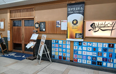 Uohachi Nishikasai store 사진 3