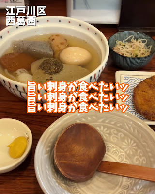 Uohachi Nishikasai store 사진 2