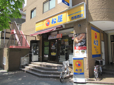 Matsuya 사진 4