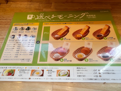 コメダ珈琲店 西葛西店 사진 3