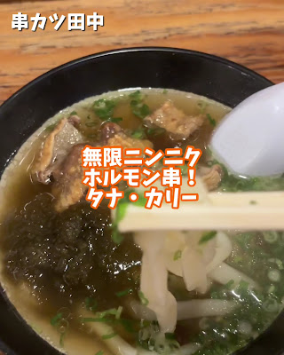 꼬치 카츠 다나카 Nishi-Kasai 사진 2