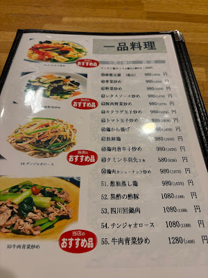 中華点心家庭料理 圓園 사진 4