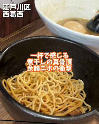 煮干しらーめん ゲン 사진 2