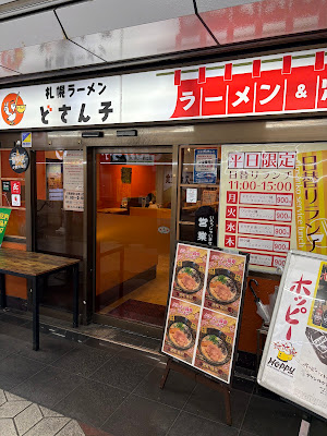Dosanko 사진 3