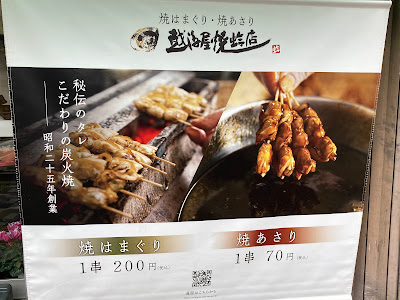 （有）越後屋焼蛤店 사진 5