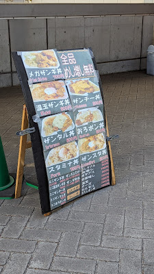 SHOP STOP新川（杏林大学 三鷹キャンパス） 사진 2