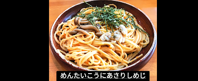 和風スパゲッティの店 すぱろー 사진 2