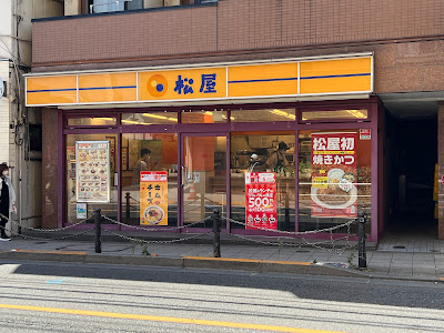 Matsuya Hachimanyama 사진 3