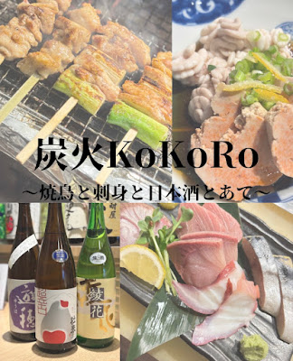 炭火KoKoRo 사진 4