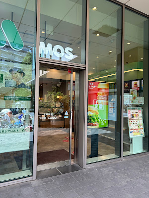 Mos Burger - Frente Sasazuka 사진 3