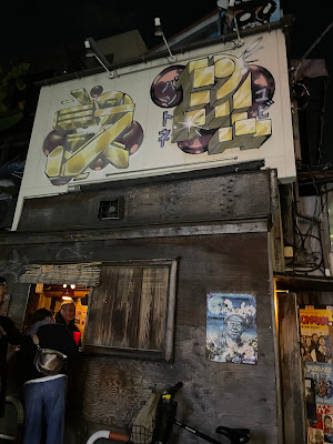 江戸酒場 海 사진 5