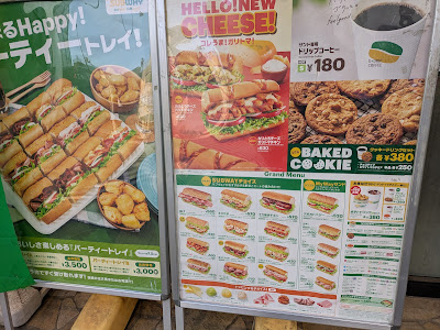 Subway - Kita-Sando Station 사진 4