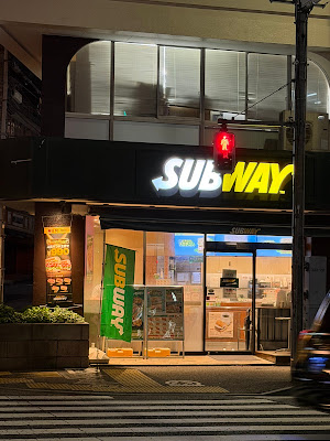 Subway - Kita-Sando Station 사진 5